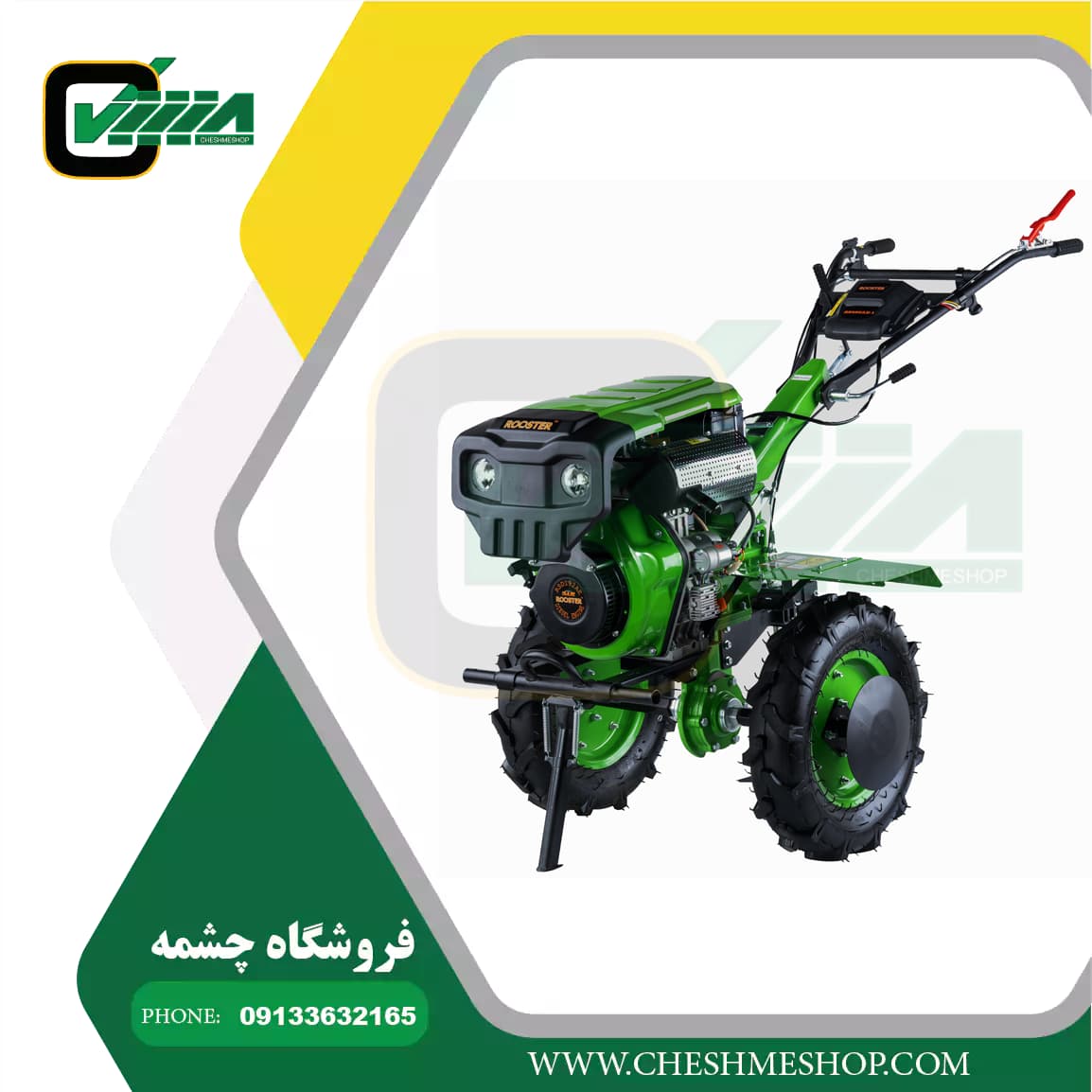 تیلر کولتیواتور روستر ۱۴ اسب بخار مدل RS 400ADE — تصویر ۲