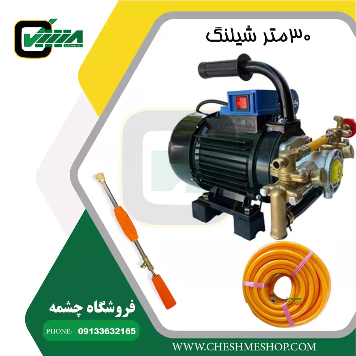 سمپاش پرتابل برقی روستر مدل RWE5P-2 — تصویر ۲