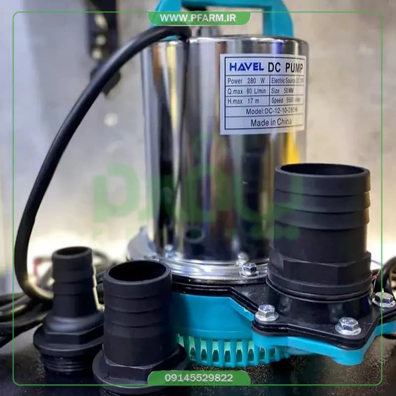 پمپ کفکش 12 ولت هاول HAVEL DC280w