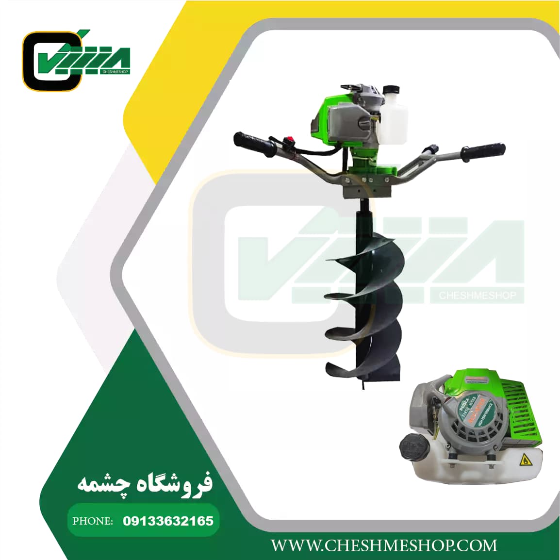 چاله کن بنزینی روستر دو نفره مدل R63EA DOUBLEبا مته تک لبه 20سانت — تصویر ۲