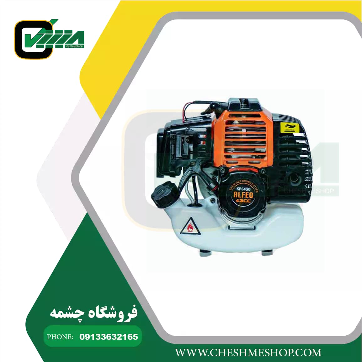 علف زن بنزینی دوشی آلفئو مدل KPC520 موتوری دوزمانه — تصویر ۲
