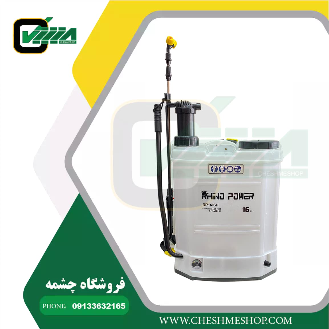 سمپاش شارژی و دستی رینو پاور مدل Rp-416H دو کاره