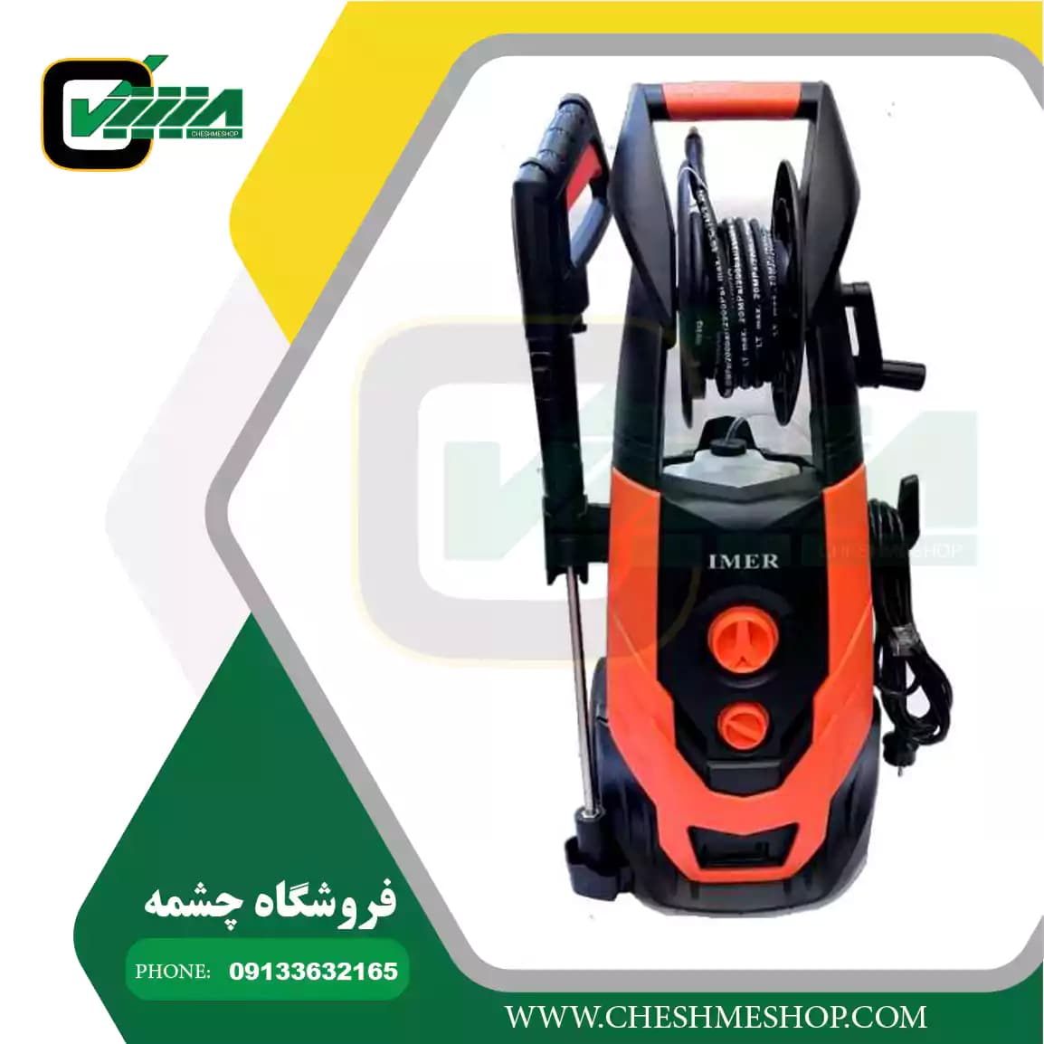 کارواش خانگی و نیمه صنعتی ایمر مدل LT704G-2500C — تصویر ۲