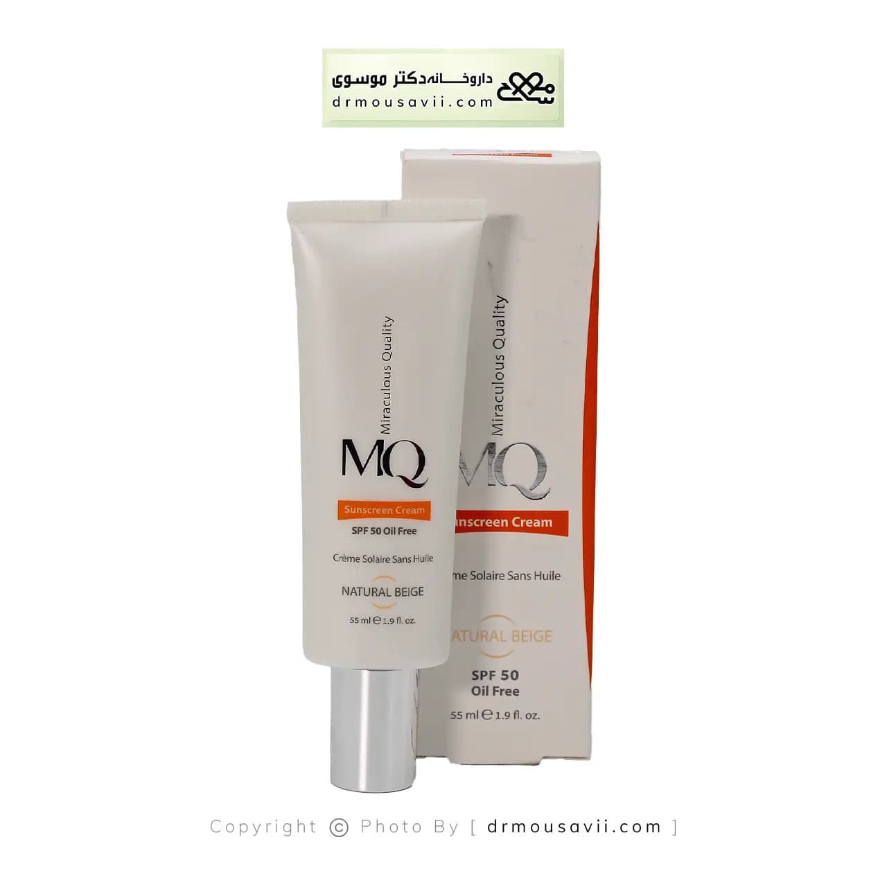کرم ضد آفتاب فاقد چربی SPF50 بژ طبیعی ام کیو — تصویر ۱۰