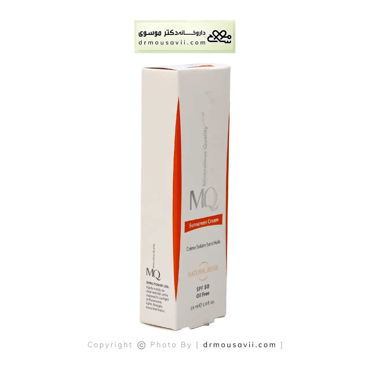 کرم ضد آفتاب فاقد چربی SPF50 بژ طبیعی ام کیو — تصویر ۱۱