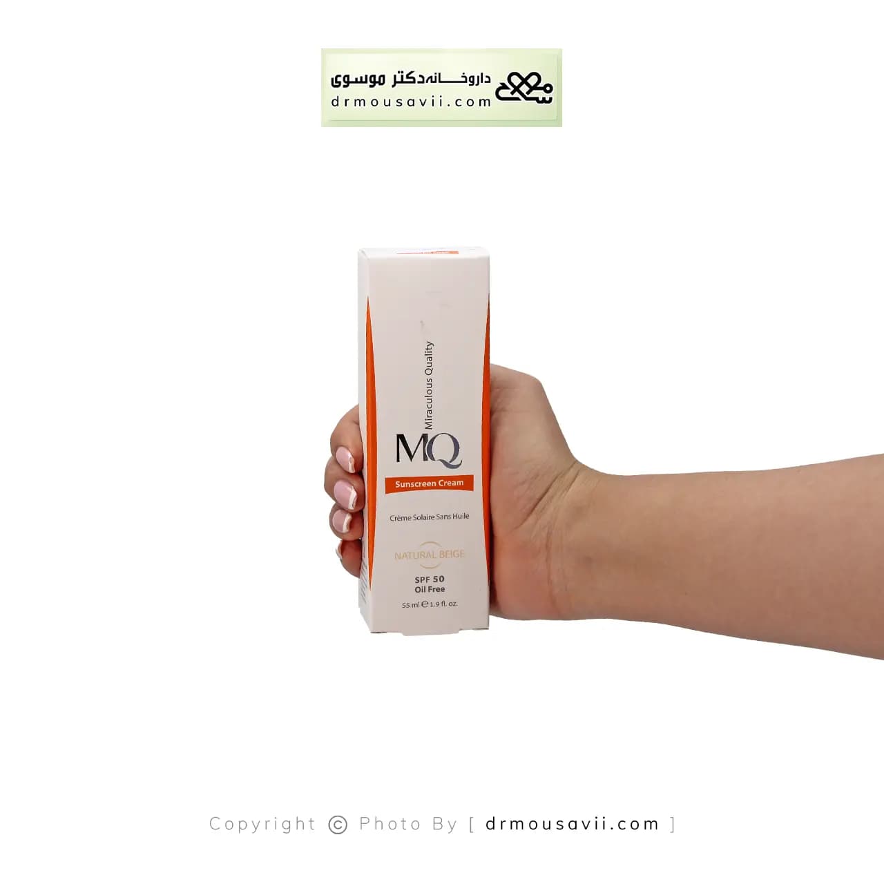 کرم ضد آفتاب فاقد چربی SPF50 بژ طبیعی ام کیو — تصویر ۹