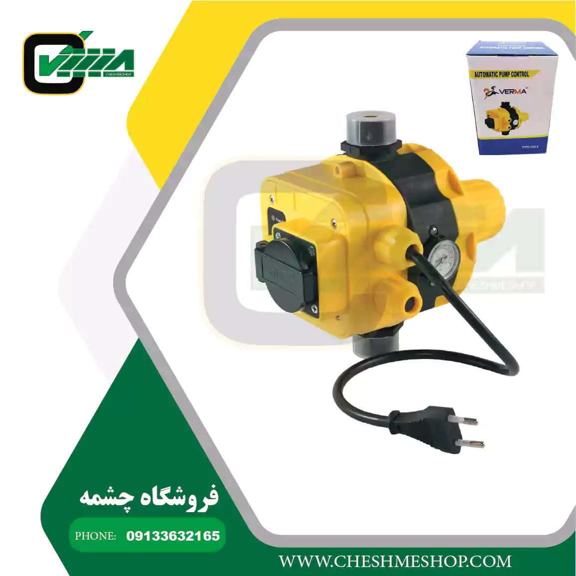 ست کنترل پمپ آب ورما VERMA مدل DSK-8