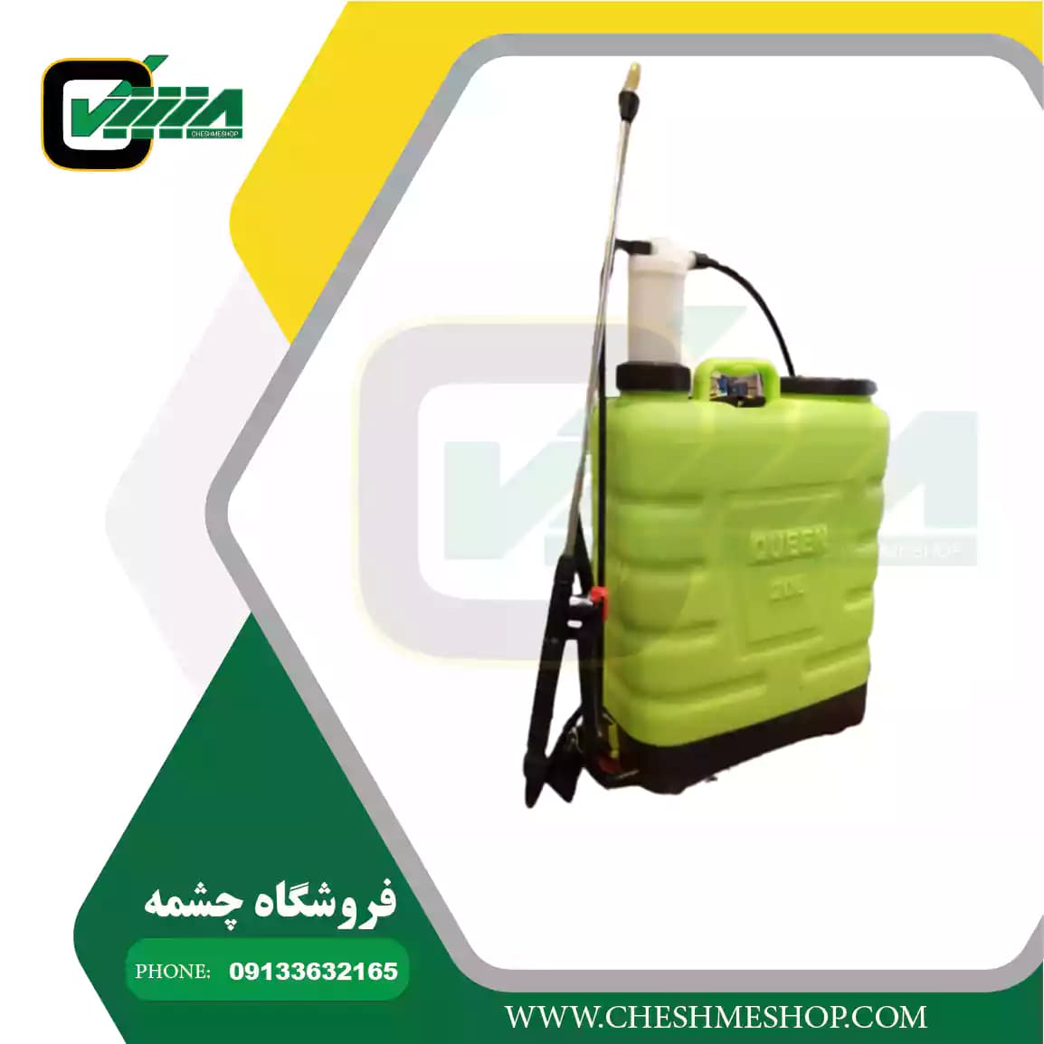 سمپاش دستی20 لیتری کتابی QN