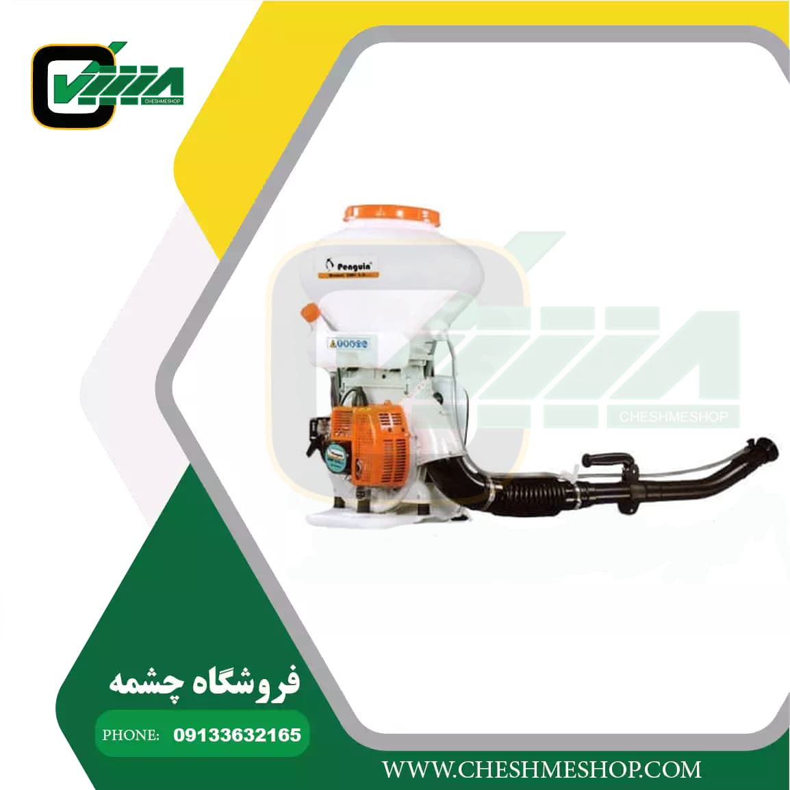 سمپاش پنگوئن مدل 3WF-3.0-PLUS خرطومی پشتی موتوری — تصویر ۲