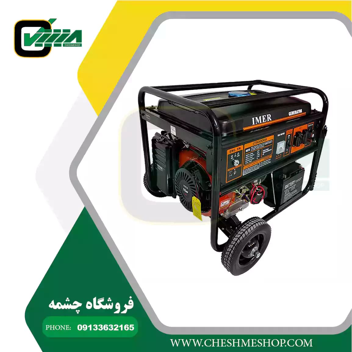 موتوربرق بنزینی ایمر مدل LT10000EB استارتی 8.5کیلووات چرخدار — تصویر ۲