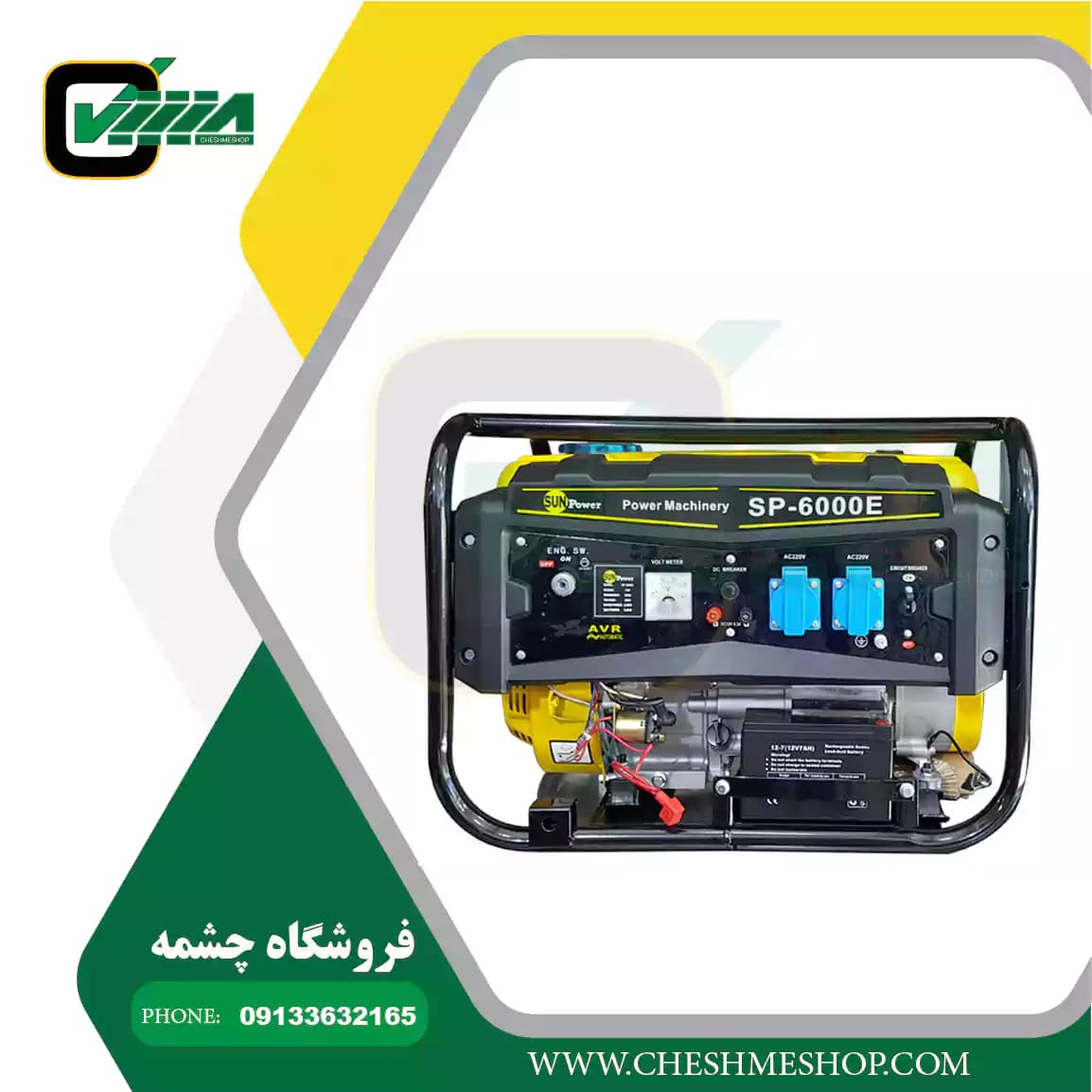موتور برق 3 کیلووات سان پاور استارتی مدل SP-6000E بنزینی — تصویر ۲