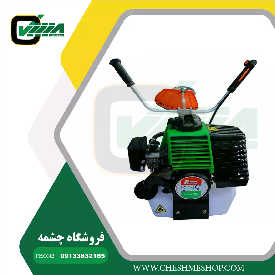 علف تراش دوزمانه KNC مدل KBC-40U ساخت چین — تصویر ۲