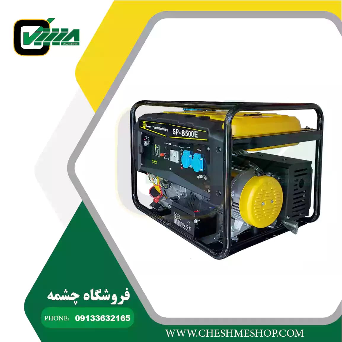 موتور برق سان پاور مدل SP-8500 بنزینی — تصویر ۲