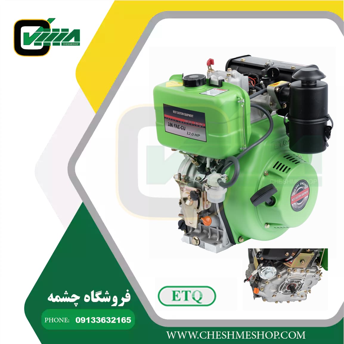 موتور تک دیزلی ETQ186 استارتی 12 اسب بخار مدل 186FAE-CU — تصویر ۲