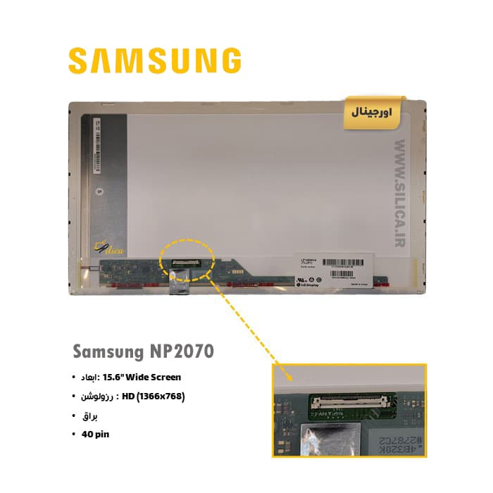 ال سی دی لپ تاپ سامسونگ Samsung NP2070