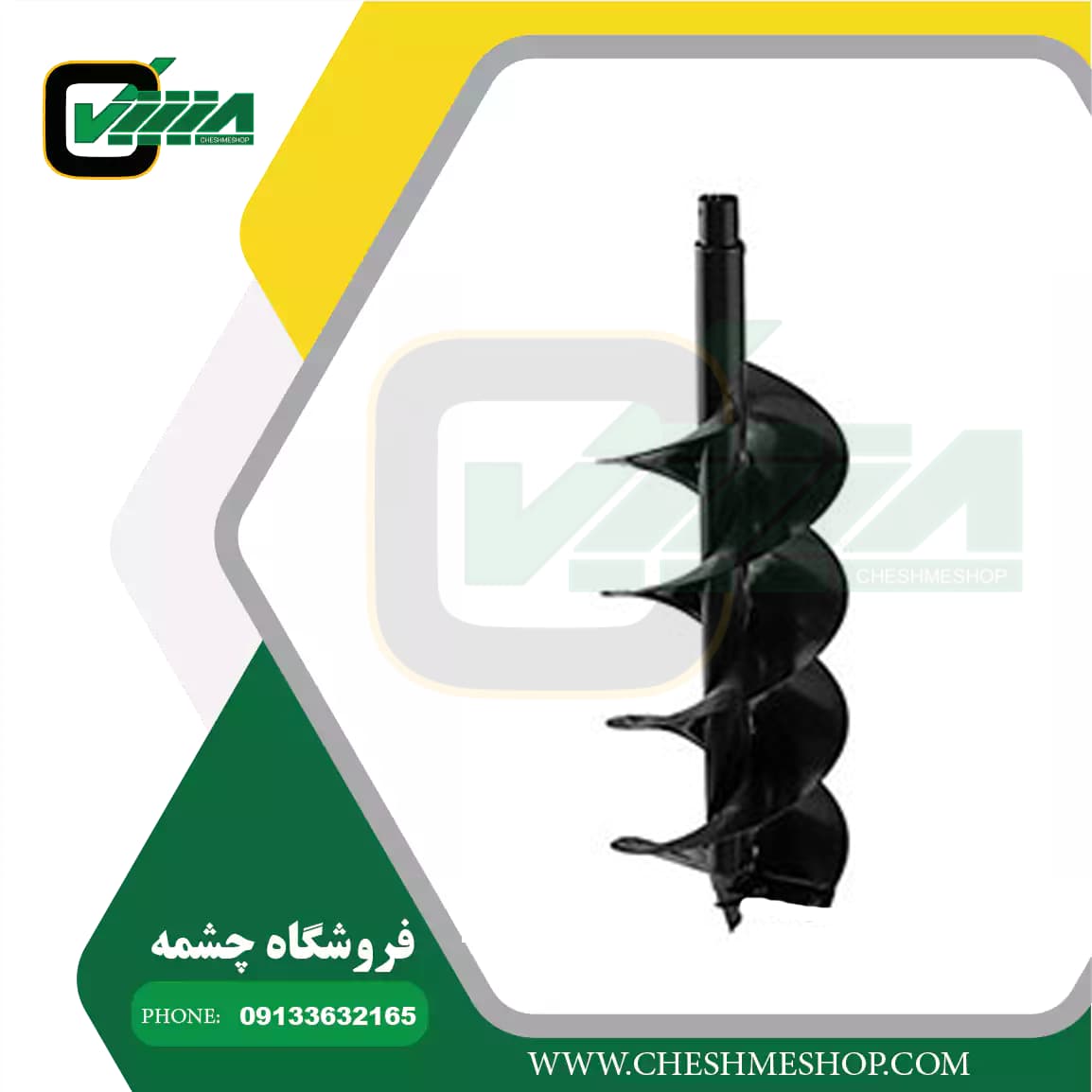 مته تک چاله کن روستر 30سانت دو لبه DB30X2