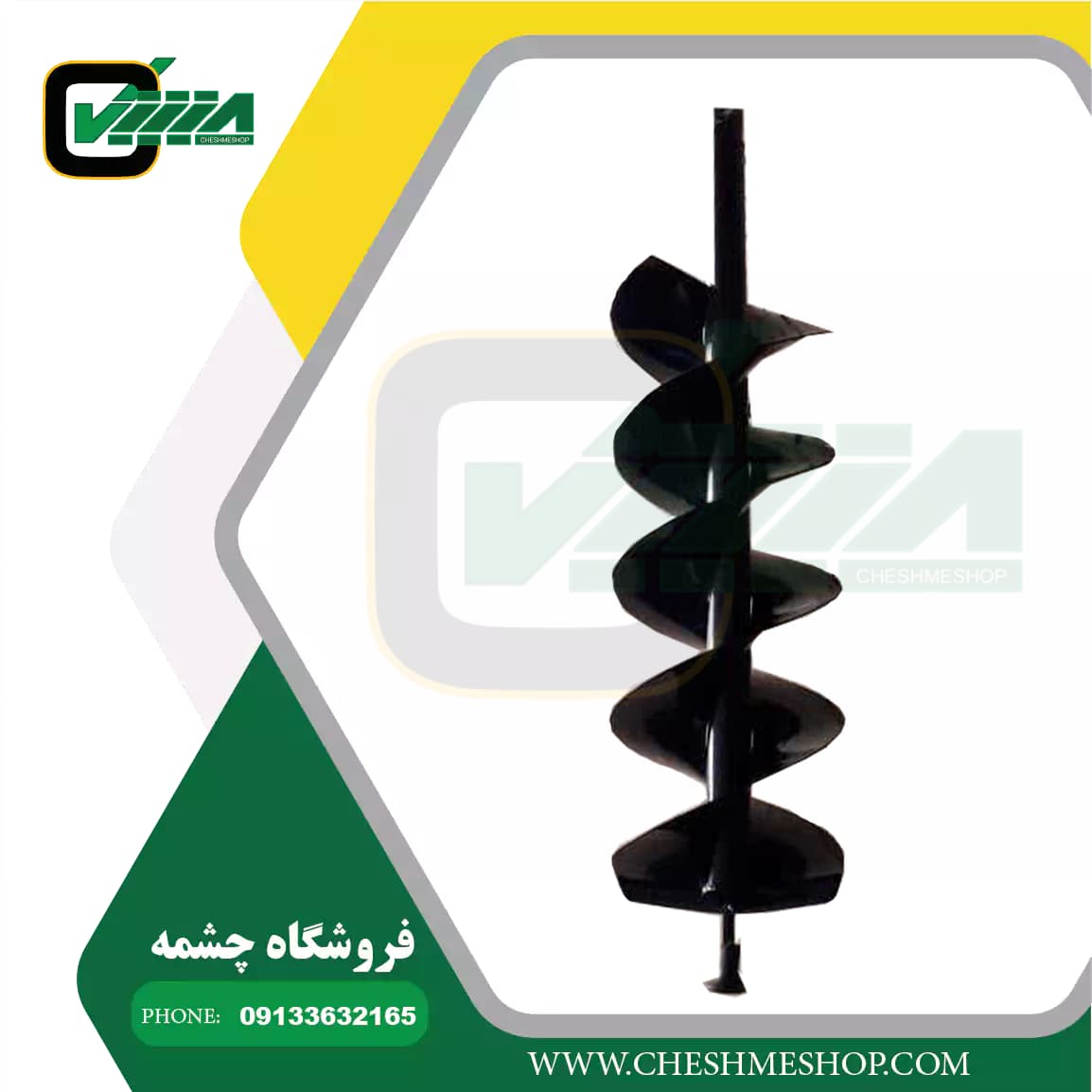 مته تک چاله کن روستر 20سانت دو لبه مدلDB20X2 — تصویر ۲