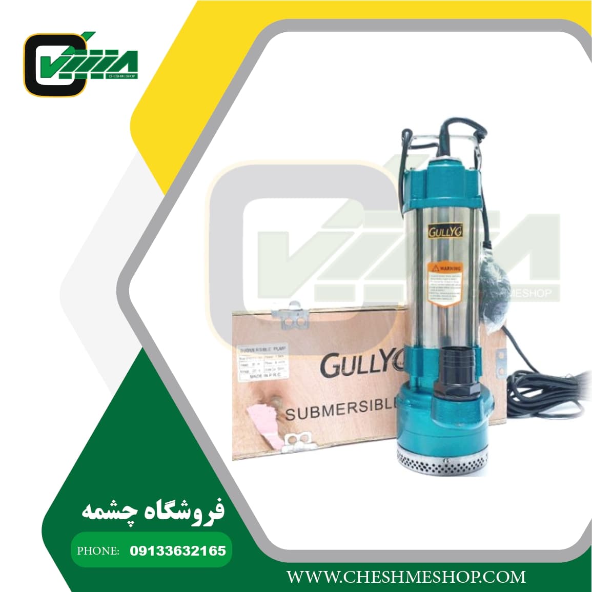 کف کش 1.25 اینچ 70 متری گالی مدل SPA3-65/4-1.5AF