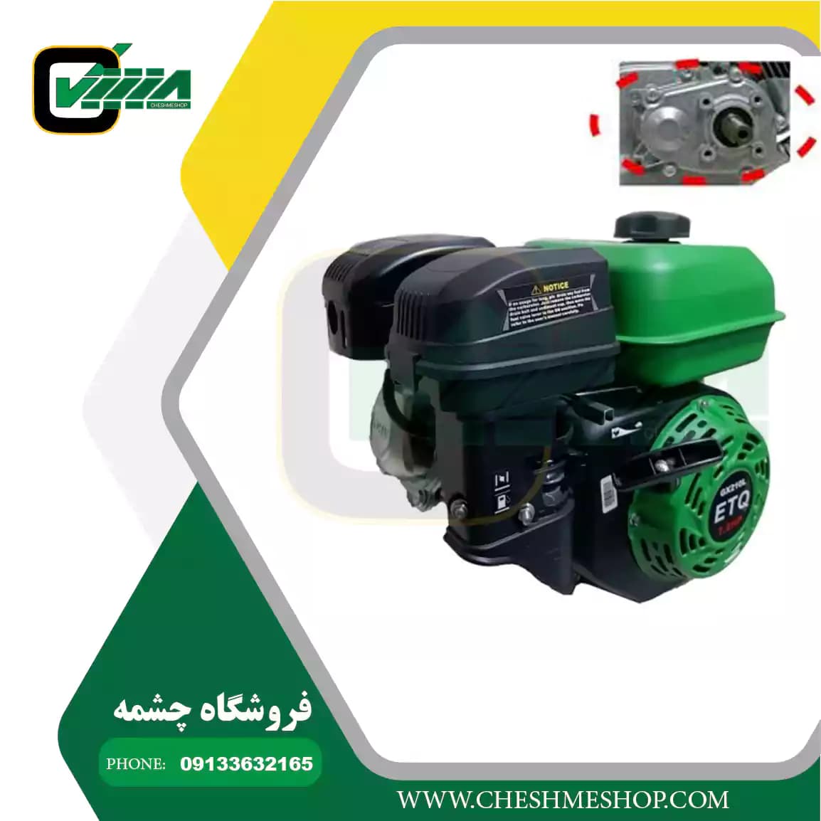 موتور تک بنزينی 7اسب هندلی ETQ مدل GX210L (گیربکسی)