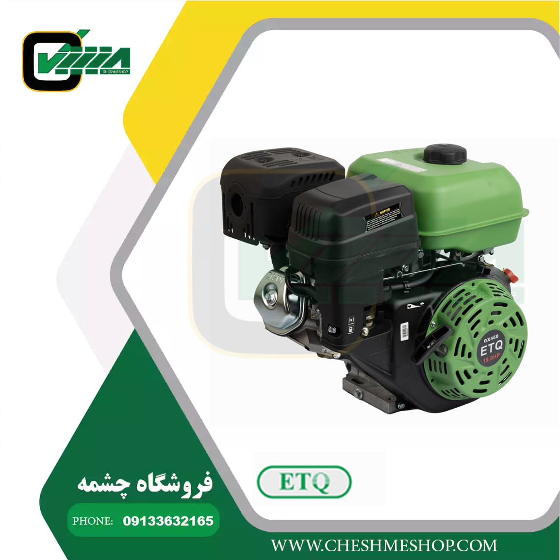 موتور تک بنزينی 19 اسب هندلی ETQ مدل GX460 — تصویر ۲