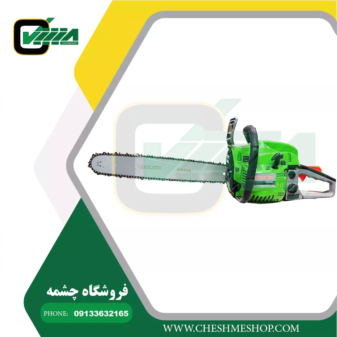 اره برقی روستر مدل RS5200 تیغه 40 سانت