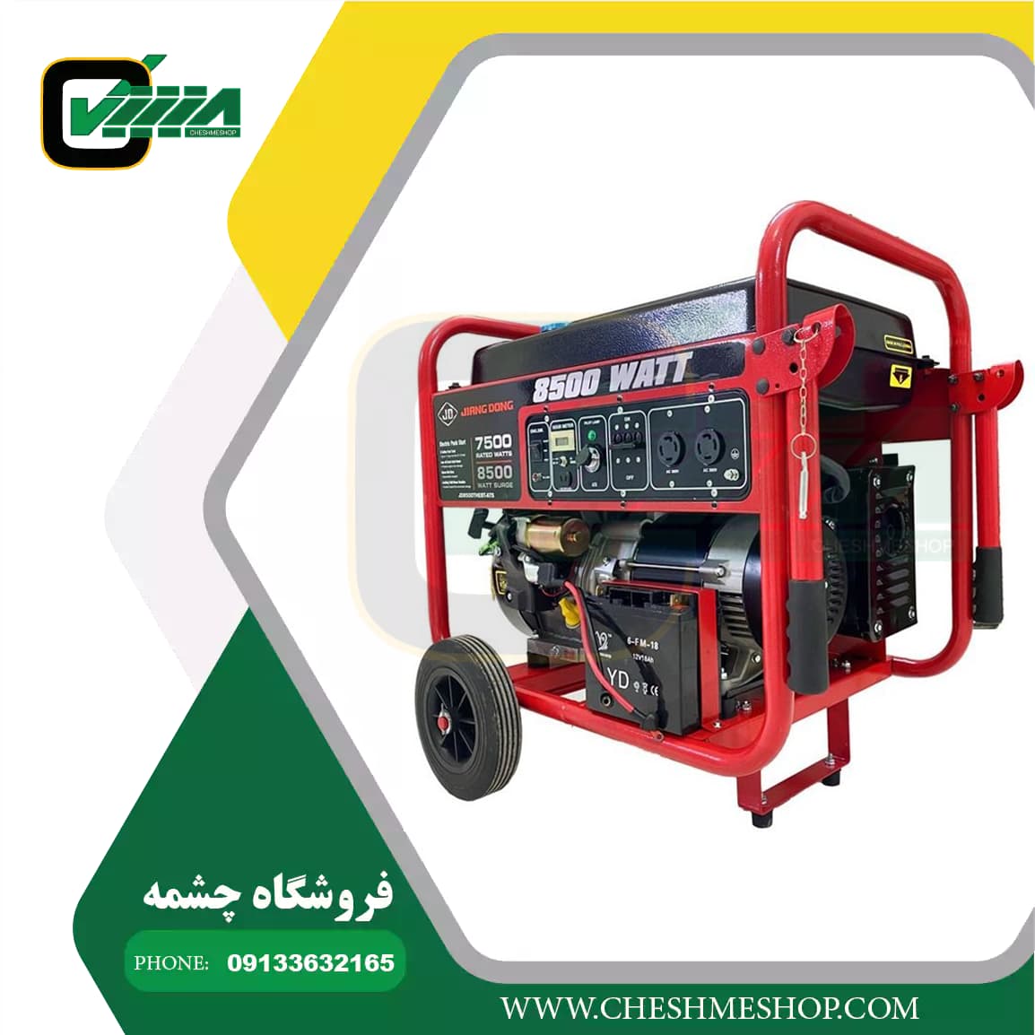 موتور برق جیانگ دانگ JD8500THEBتک فاز — تصویر ۲