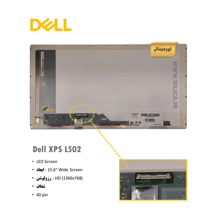 ال سی دی لپ تاپ دل Dell XPS L502