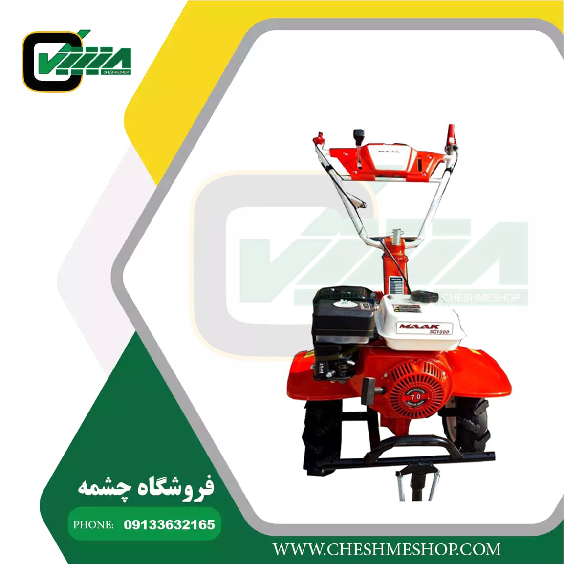تیلر کلتیواتور بنزینی 7 اسب گیربکسی ماک