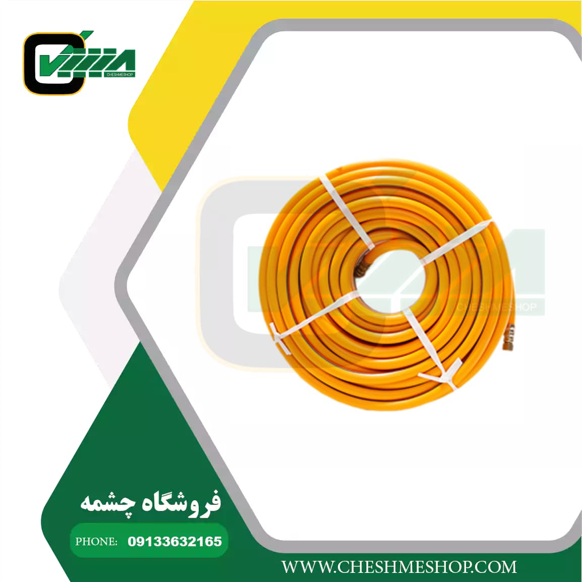 شیلنگ 8.5 سمپاش میتسوکو 50 متری