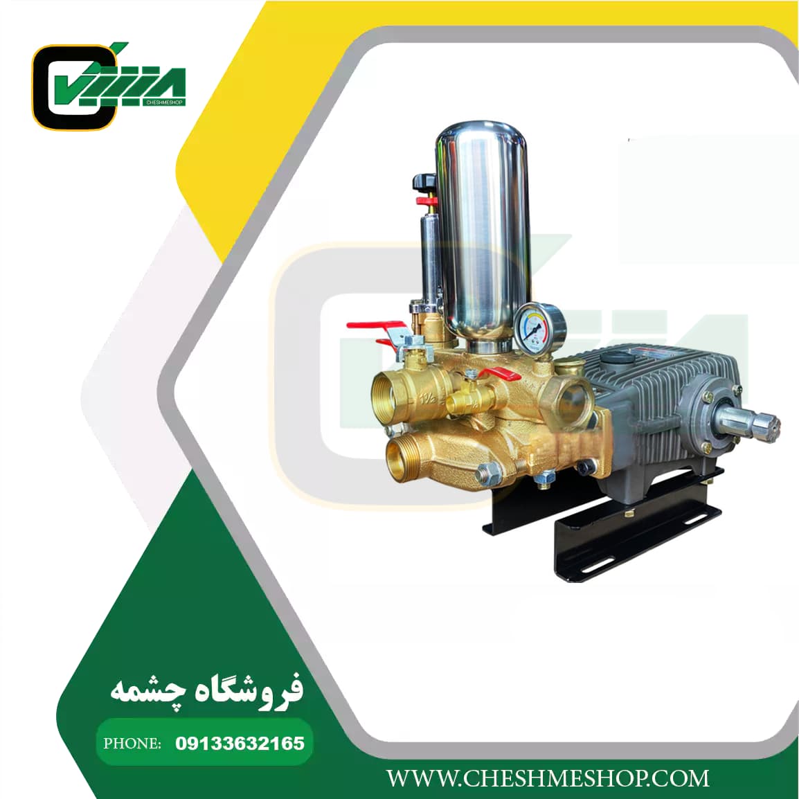 پمپ سمپاش رهینوپاور مدل RP150