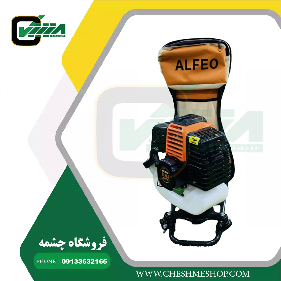 علف زن پشتی آلفئو مدل KPC430A دوزمانه