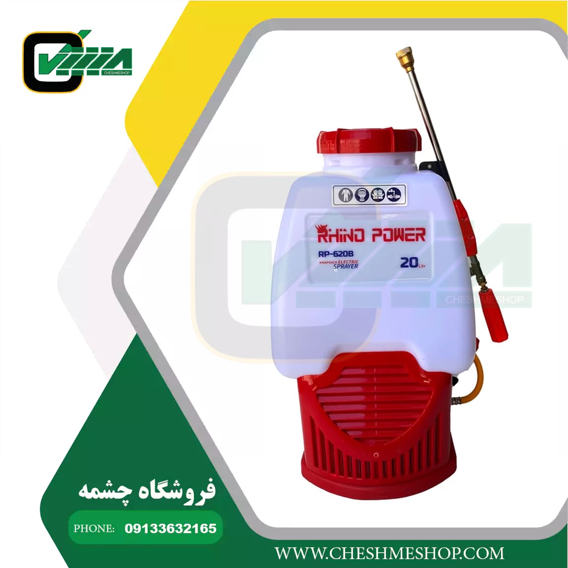 سمپاش شارژی رینو پاور لانسی مدل RP-620B ظرفیت 20لیتر