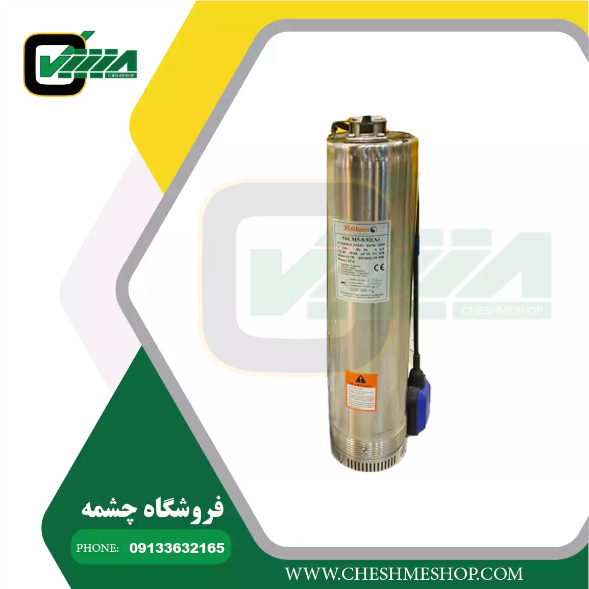 شناور ۶۴ متری پلیکام ۱.۲۵ اینچ مدل ۵SCM5-0.92(A)F — تصویر ۲