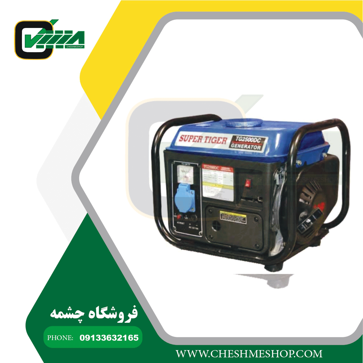 موتور برق بنزینی سوپر تایگر مدلTG2500DC