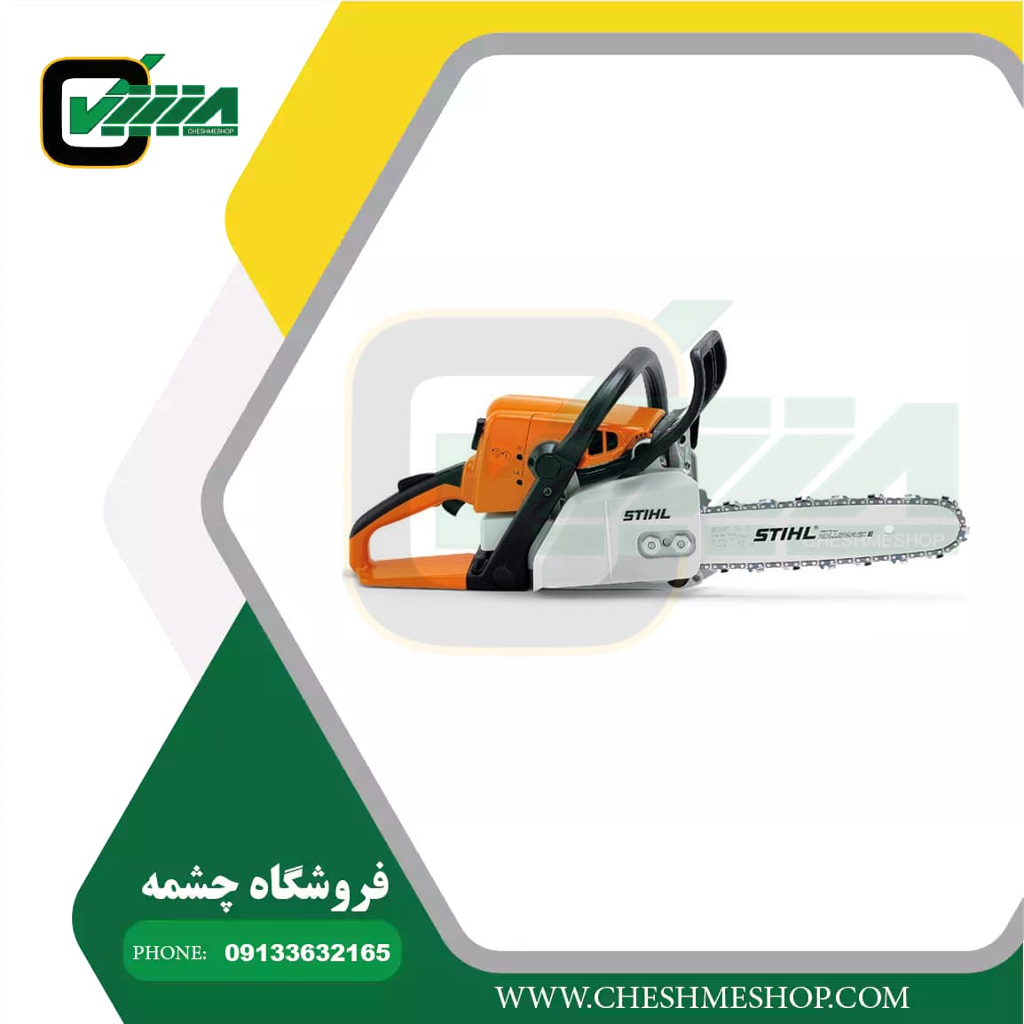 اره موتوری اشتیل مدل STIHL MS230