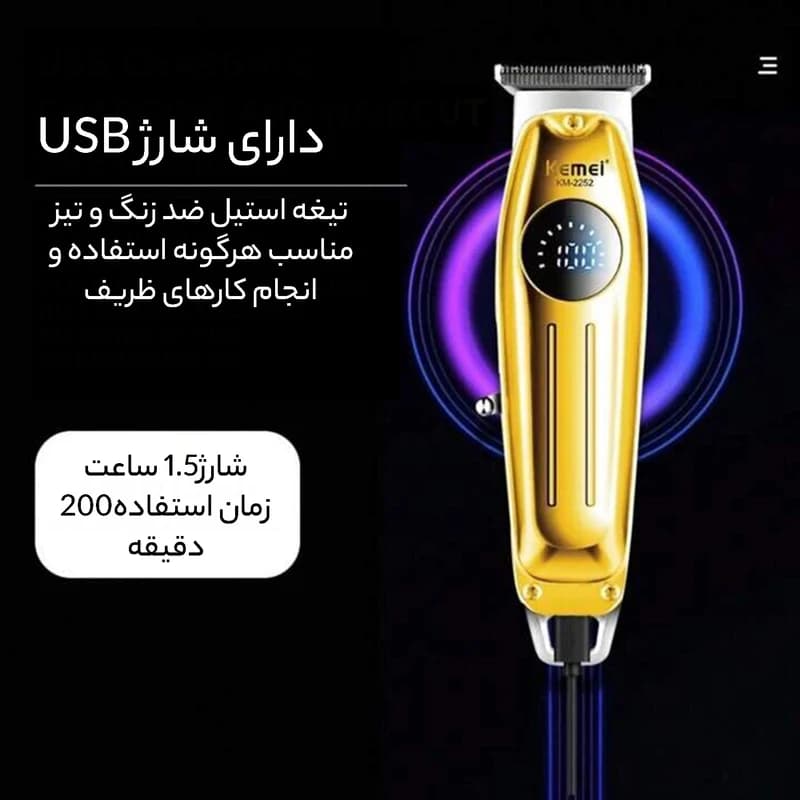 ماشین اصلاح کیمی KEMEI KM-2252 — تصویر ۹
