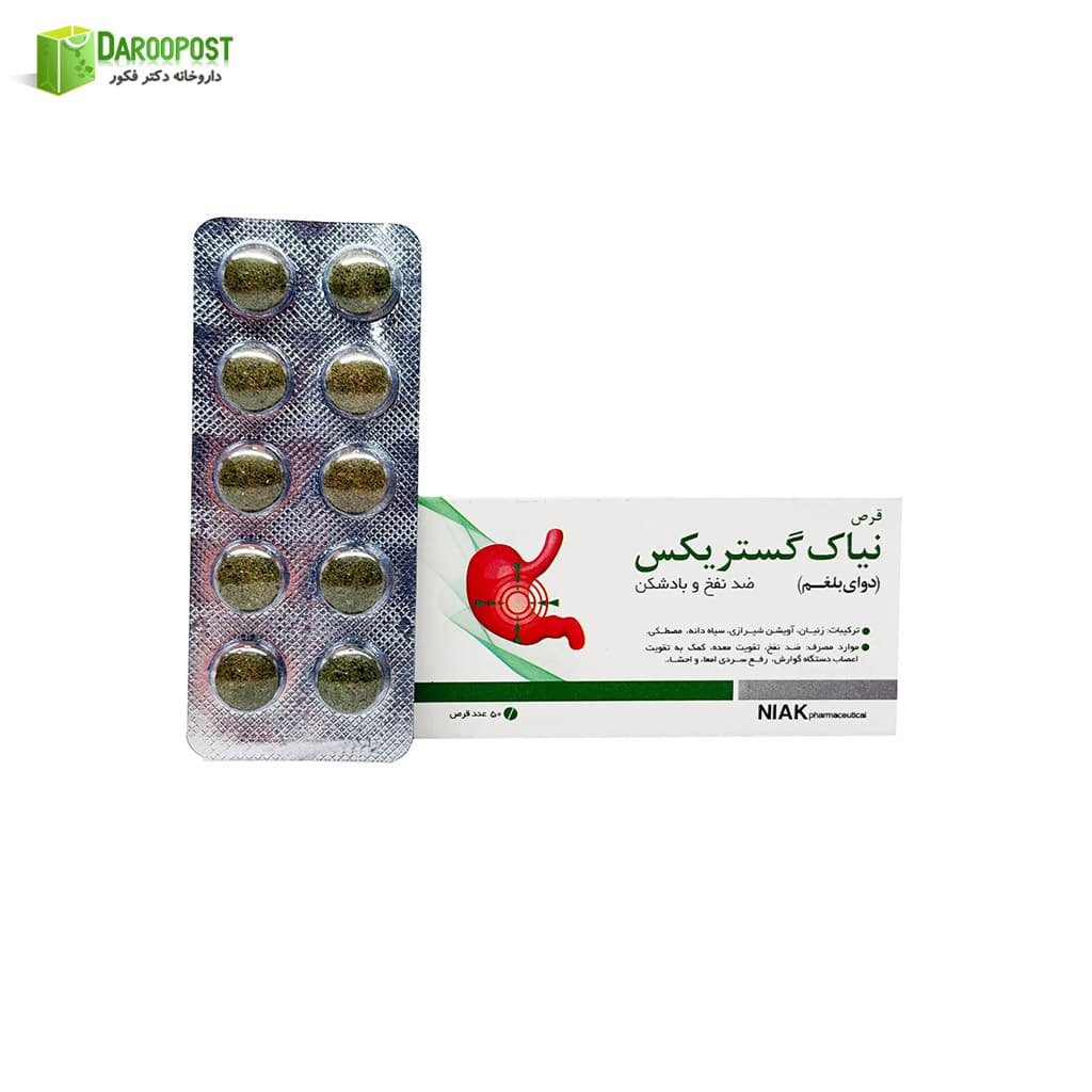 قرص بلیستر دوای بلغم 50 عددی نیاک — تصویر ۳