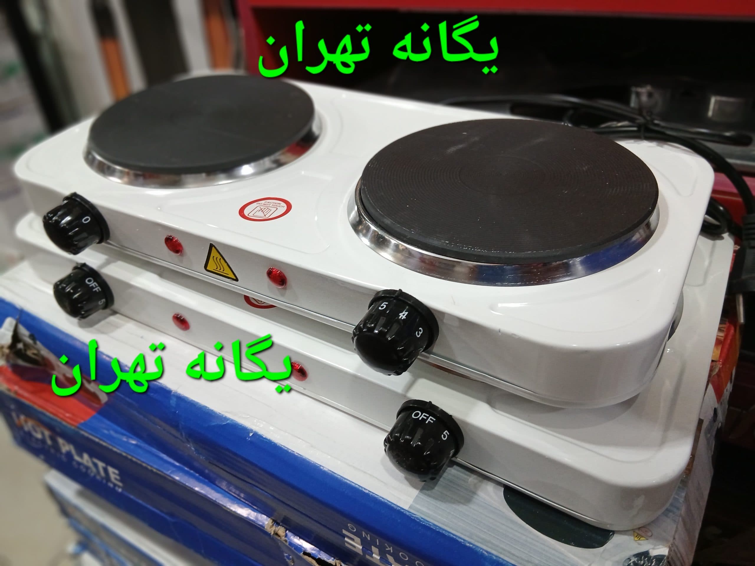 اجاق برقی 2دوشعله 2500وات هات پلیت HOT PLATE — تصویر ۴