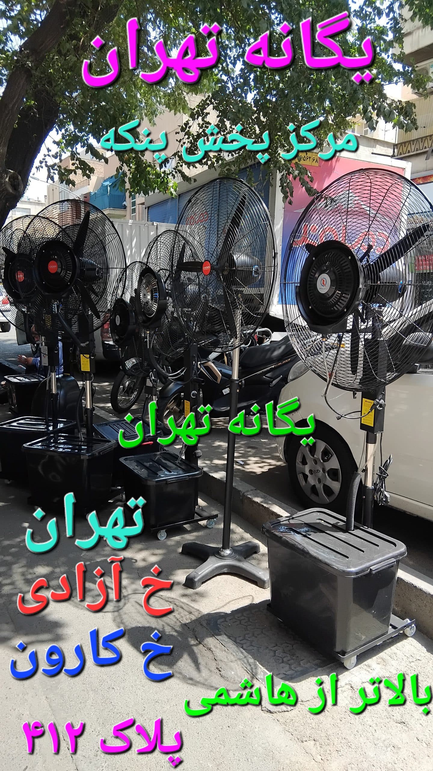 پنکه ایستاده مهپاش سایز VIP75 برند دانهیل 350 وات سفینه ای کنترلدار سوپرکوپر — تصویر ۵