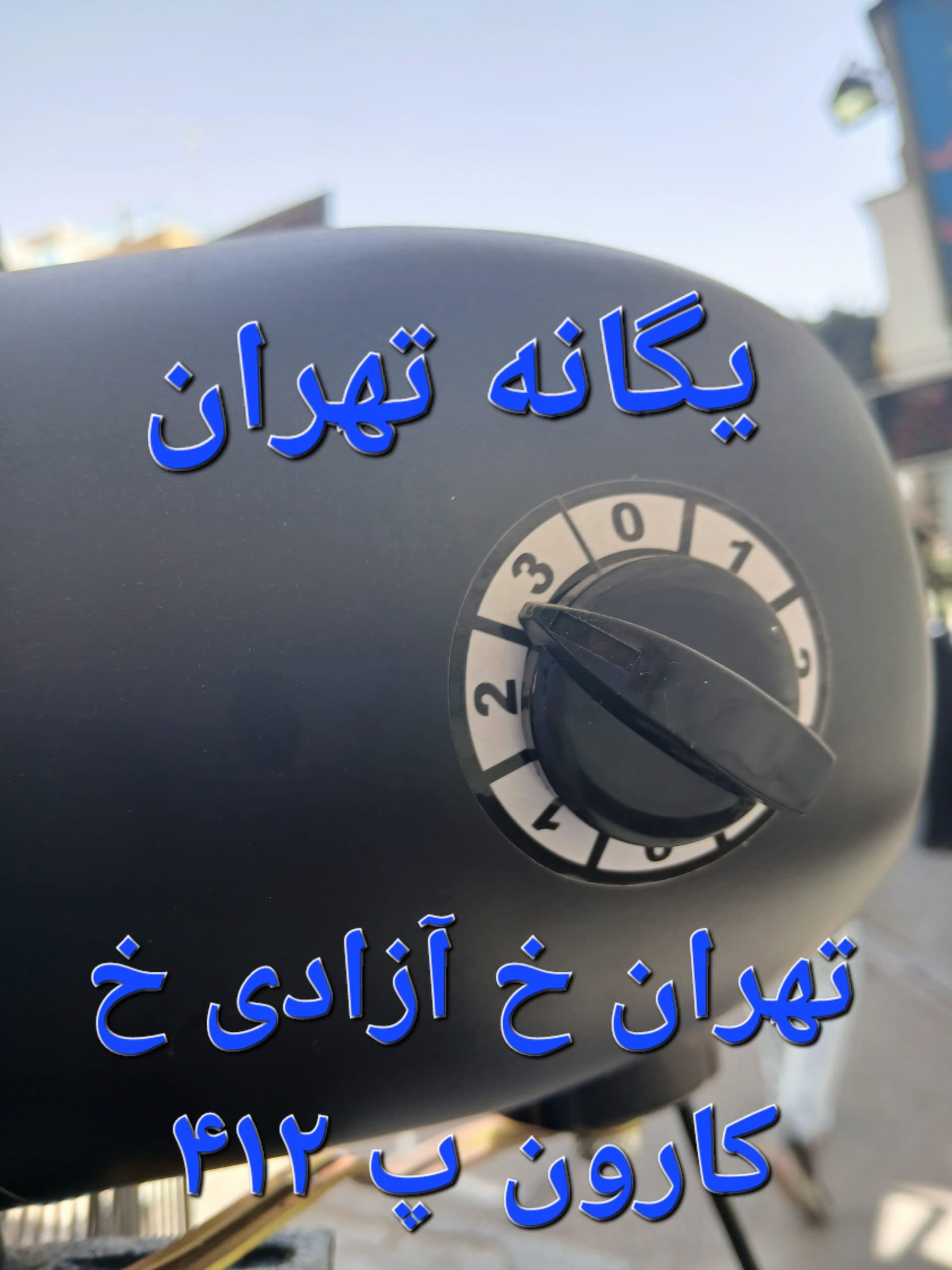 پنکه مه پاش ایستاده منگزی سایز75 توان350 وات پره چدن — تصویر ۶