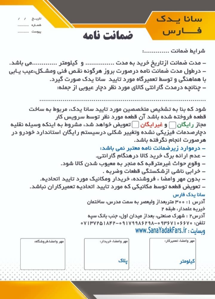 لنت 206 عقب شرکتی اصلی با گارانتی طلایی — تصویر ۸