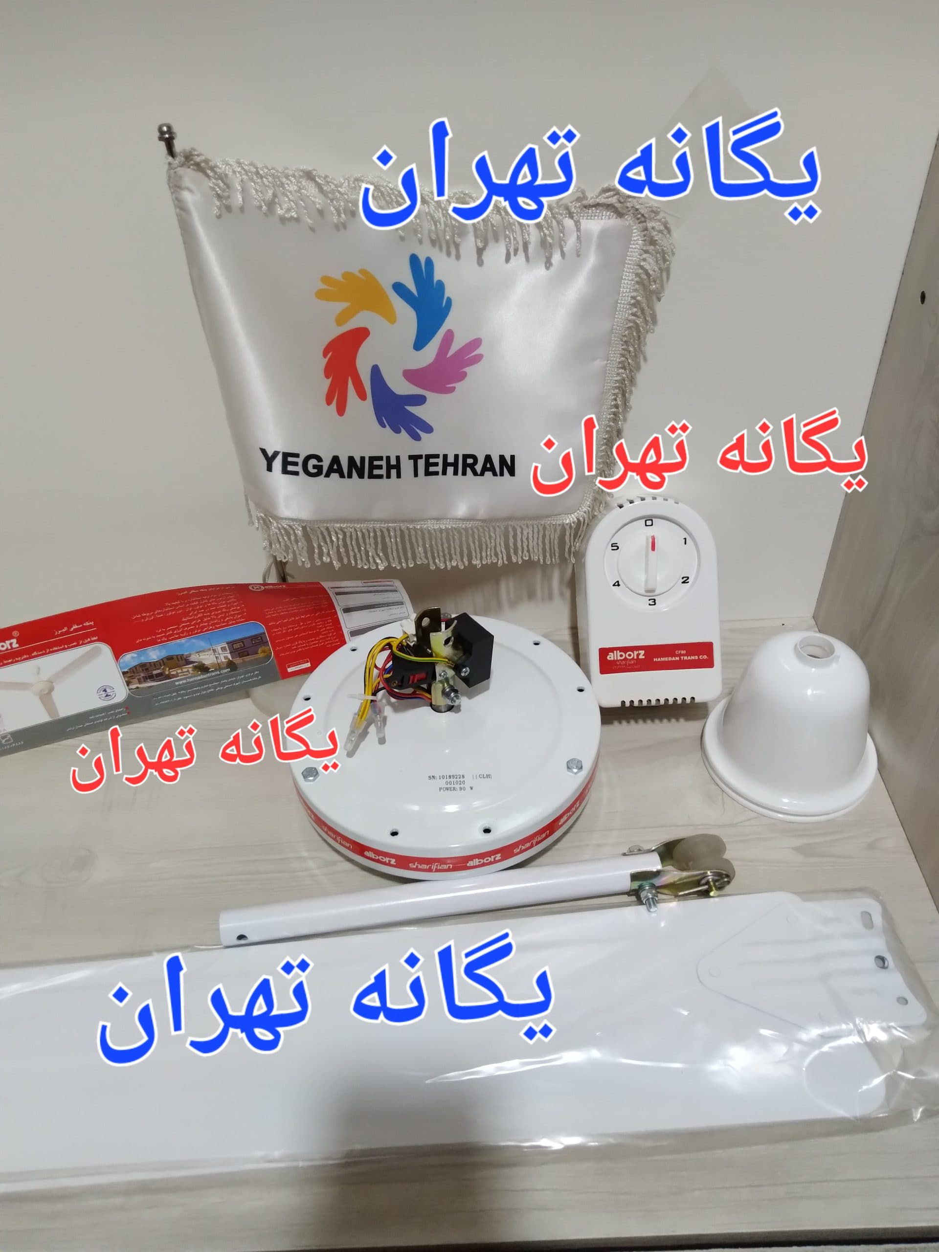 پنکه سقفی البرز 90 وات با گارانتی شرکتی — تصویر ۶