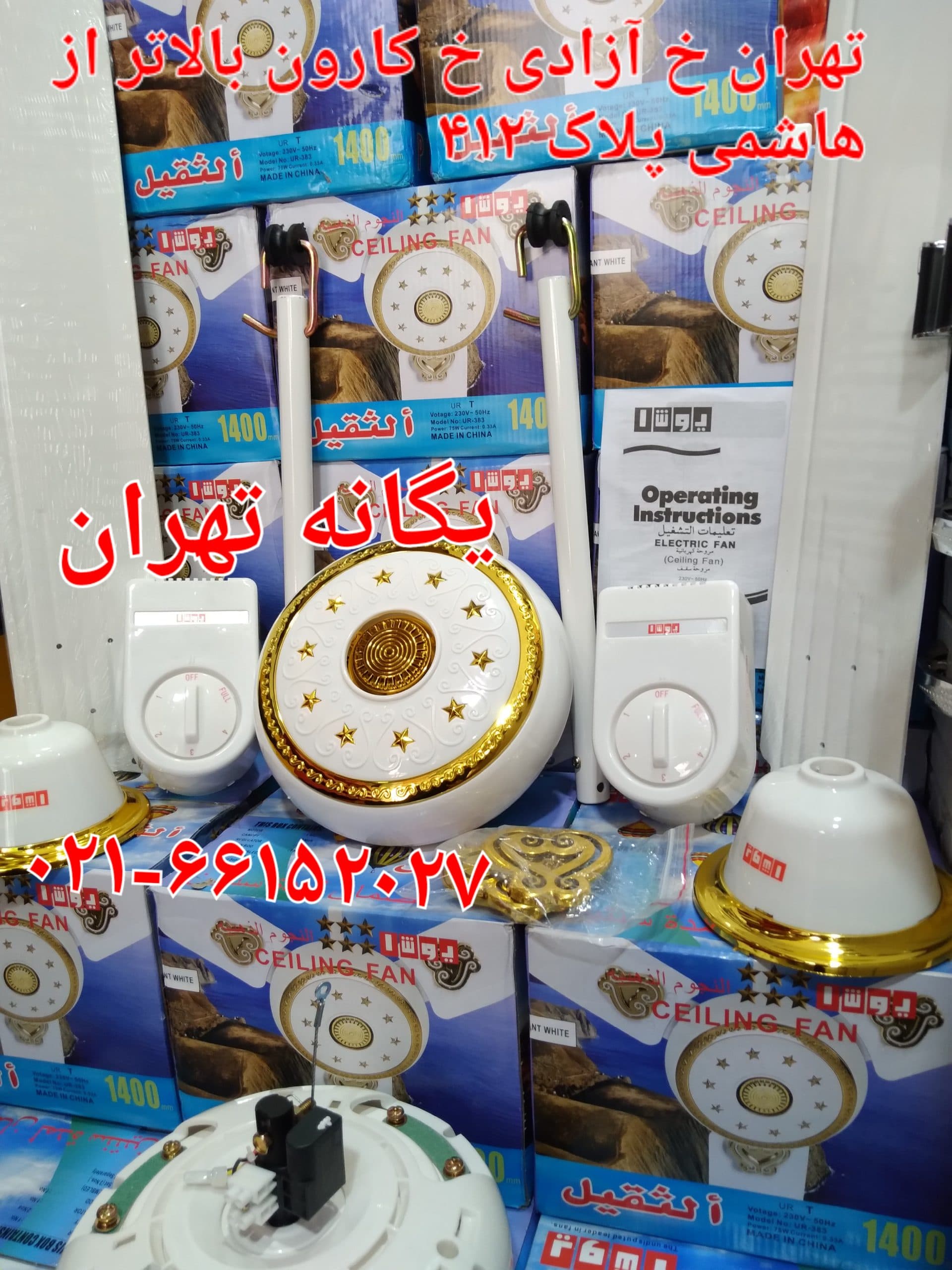 پنکه سقفی یوشا 75 وات مدل UR-383 — تصویر ۴