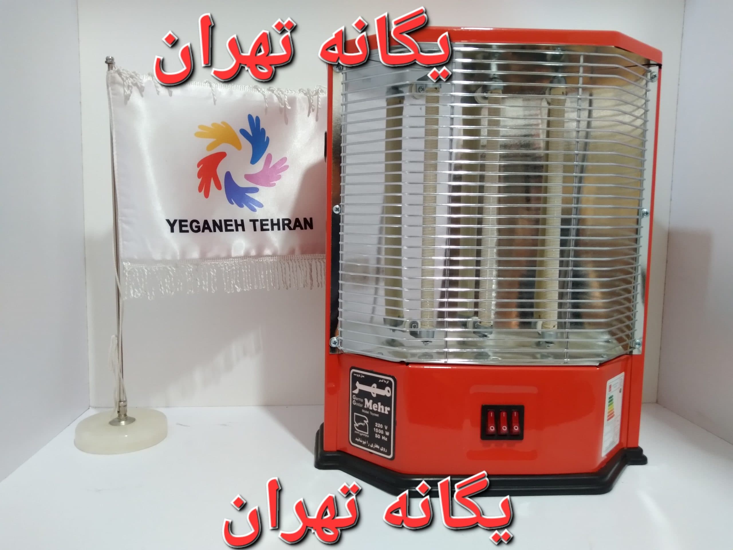 بخاری برقی گرما گستر مهر 1500 وات مدل Toyoset — تصویر ۳