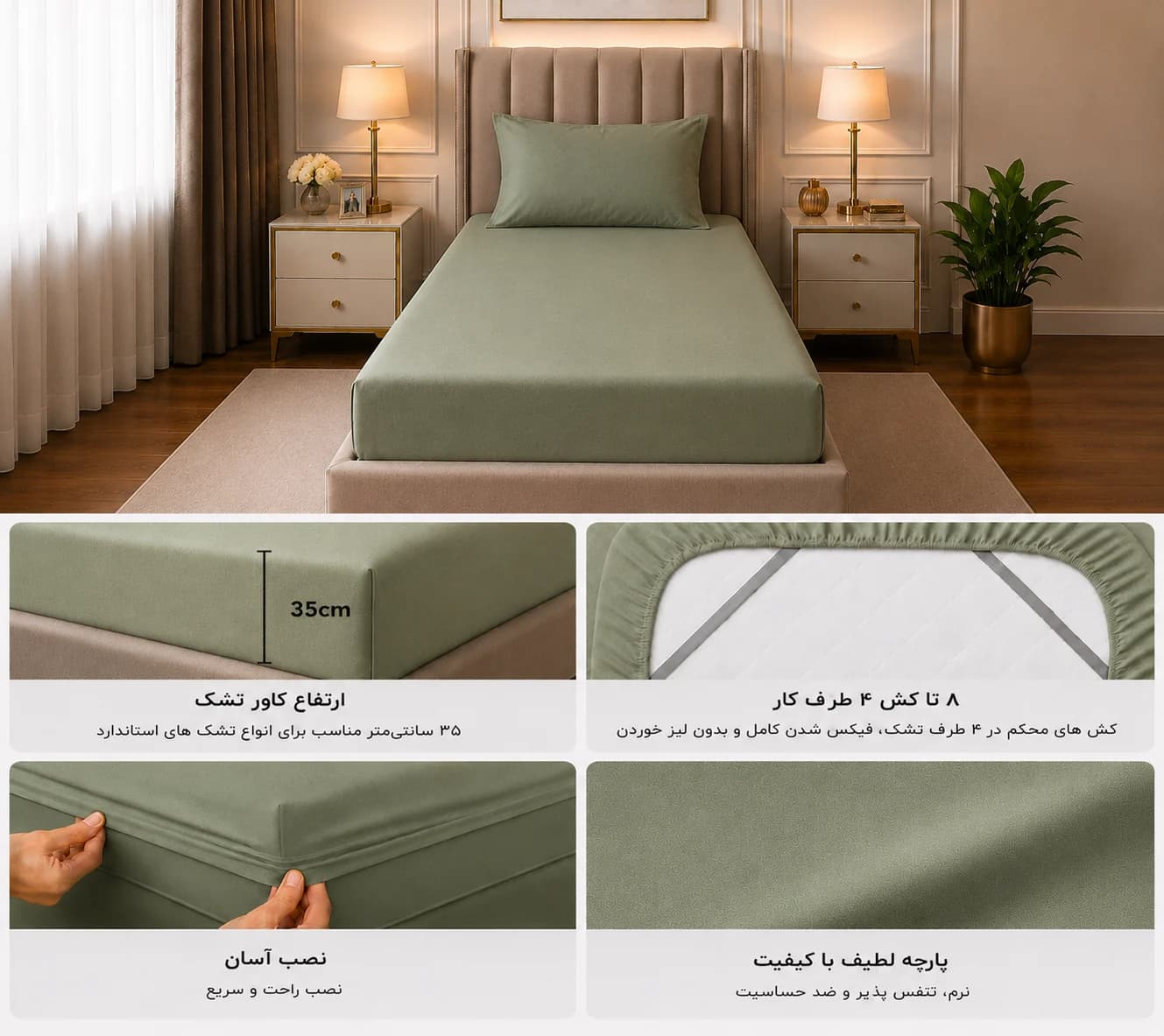 نیم ست کاور تشک 1 نفره سبز زیتونی — تصویر ۴