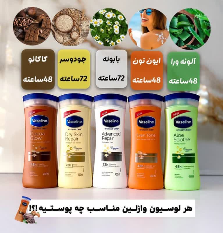 لوسیون بدن وازلین شکلاتی کاکائویی — تصویر ۴