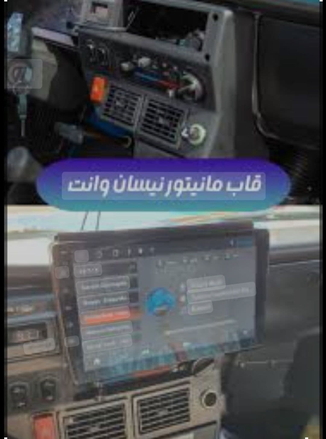 مانیتورنیسان وانت ۱۱ اینچ اندروید مدل t3l برند شیائومی به همراه قاب فابریک و سیم کشی فابریک