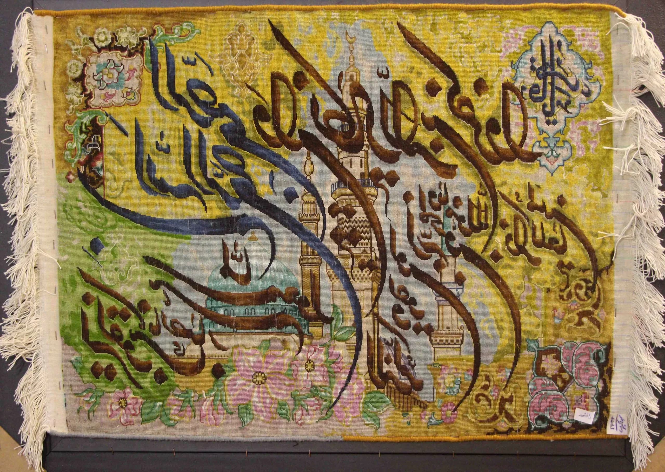 تابلو فرش وان یکاد مسجد النبی — تصویر ۸