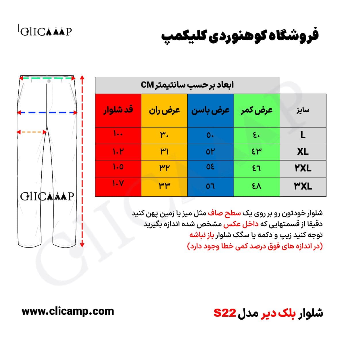 شلوار ترکینگ تابستانی بلک دیر S22 — تصویر ۷