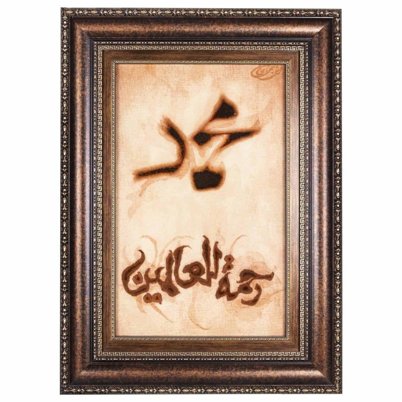 تابلو فرش دستباف محمد رحمه للعالمین 261031 — تصویر ۳